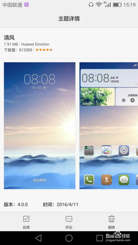 华为手机照片怎么配乐 华为手机照片怎么配乐