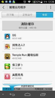 华为手机怎么删掉qq