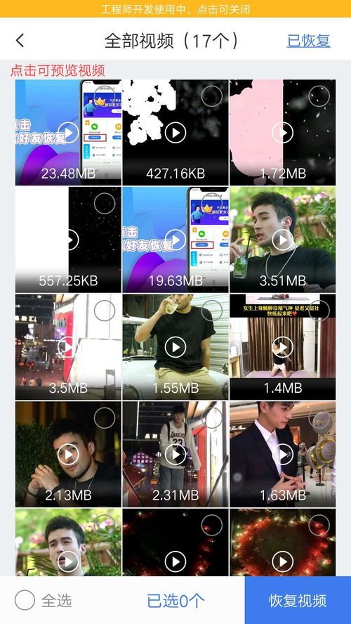 华为手机视屏怎么恢复