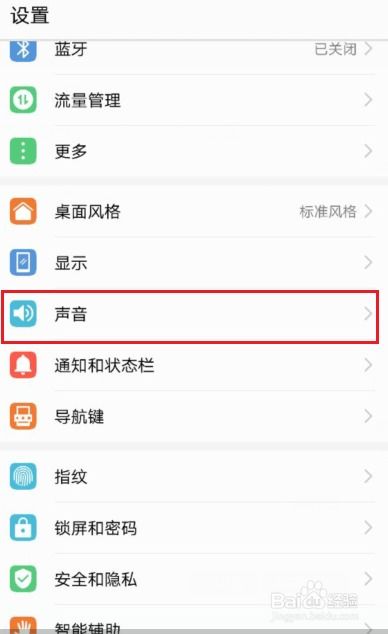 华为手机怎么转换黑白