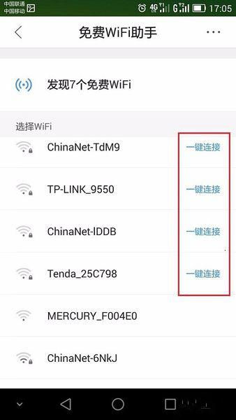 华为手机怎么忽略wif