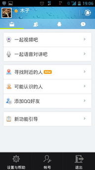 华为手机qq怎么认证