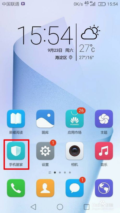 华为手机说明怎么下载