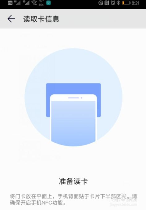 华为手机怎么模拟饭卡