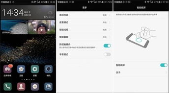 华为手机拍照怎么翻译