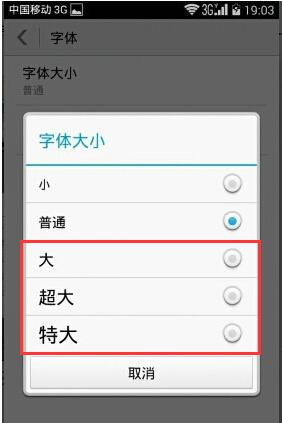 华为手机怎么设置老年
