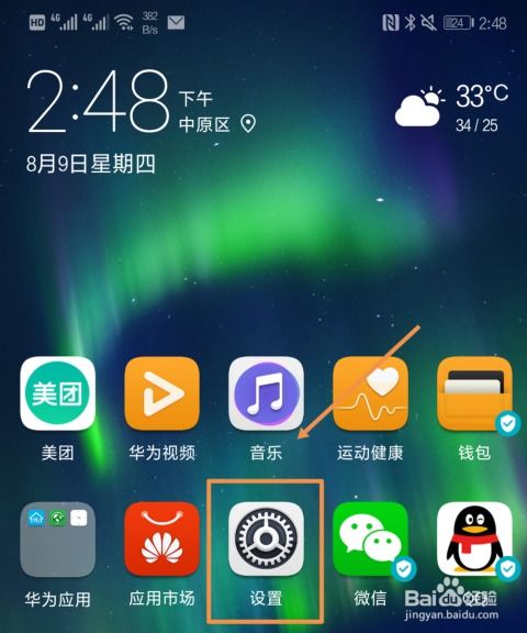 怎么往华为手机备份