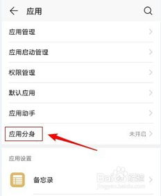 华为手机双开怎么关闭