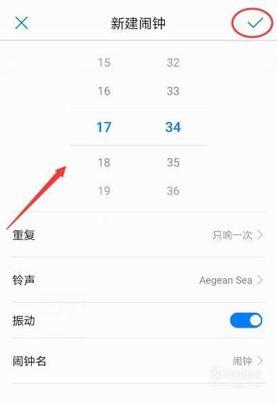 华为手机怎么更换闹铃