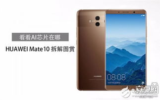 华为M手机怎么拆
