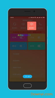 华为手机怎么叫醒对方