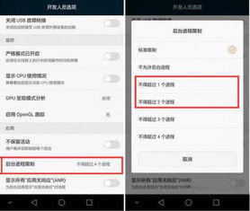 怎么设置华为手机流畅