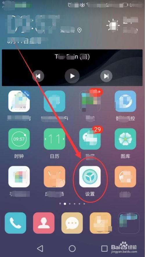 华为手机怎么删除痕迹