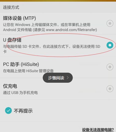华为手机怎么映射雪佛兰