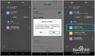 华为手机root怎么开启