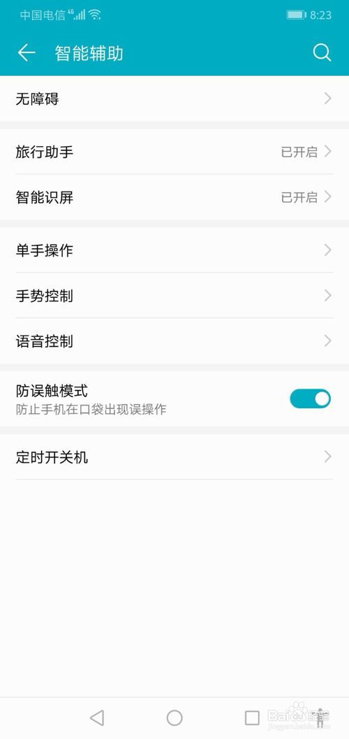 华为手机怎么阅读txt