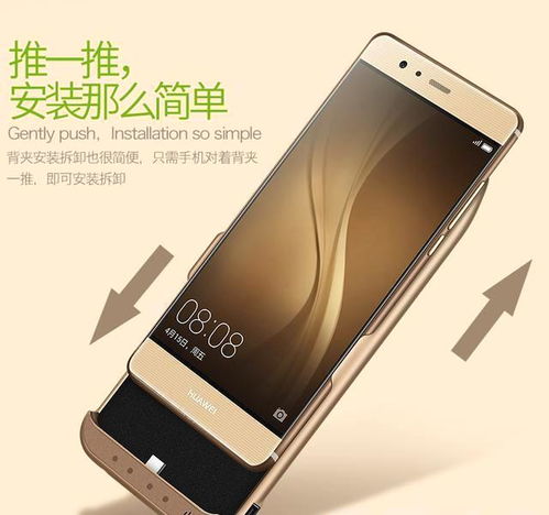 华为手机挑手机壳怎么设置