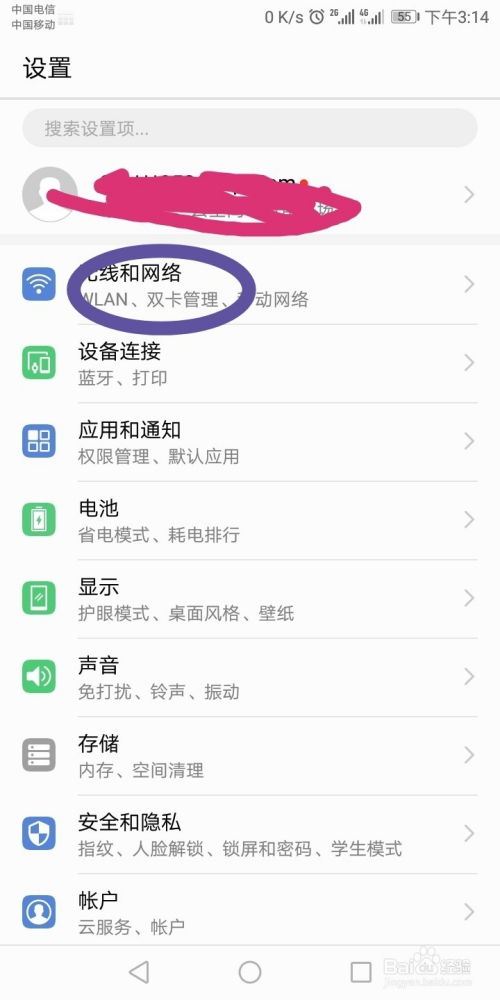 华为手机怎么设置眼神控制手机