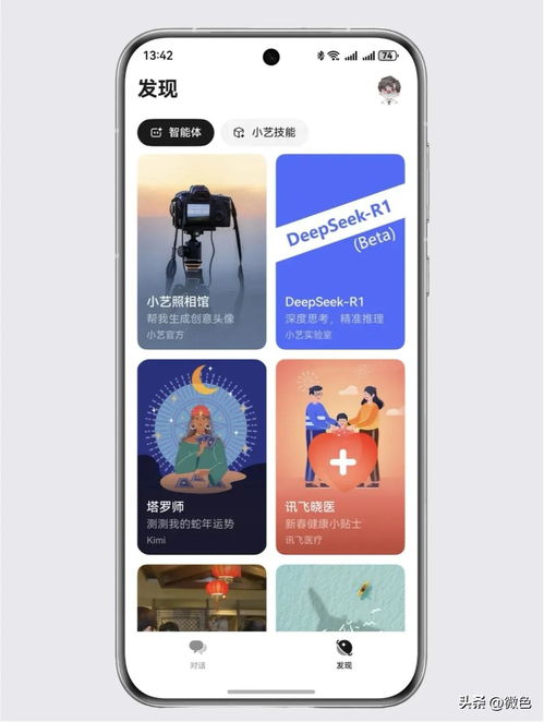 deepseek华为手机怎么使用 deepseek华为手机怎么使用