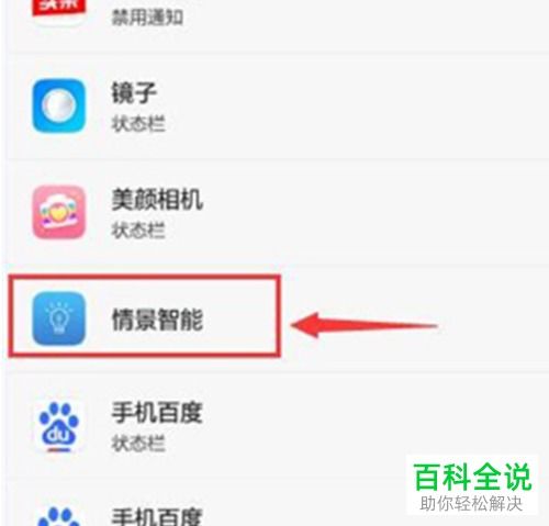 手机华为标识怎么关闭