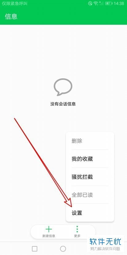 手机华为样式怎么设置