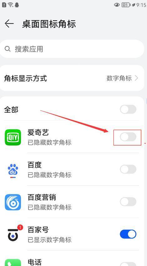 华为手机怎么显示路标