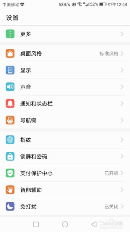 华为手机怎么设置美女