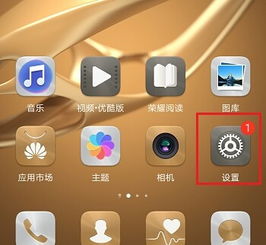 手机蓝屏华为怎么解决