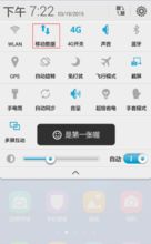 华为手机apn怎么开