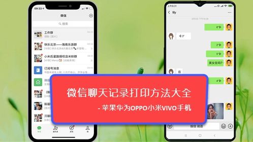 华为手机怎么排版打印
