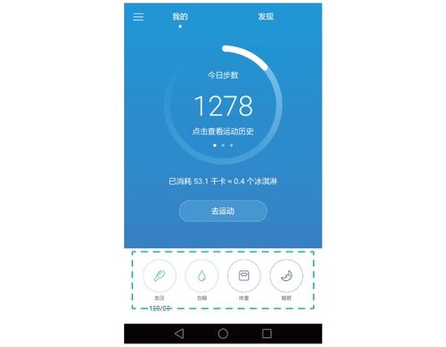 华为手机怎么量血糖