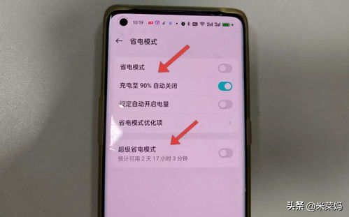 华为手机怎么那么掉电