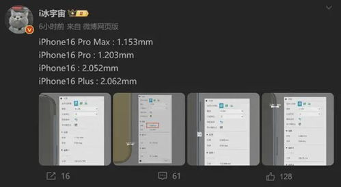华为手机框框怎么调