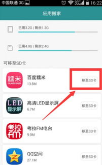 华为手机怎么投诉软件