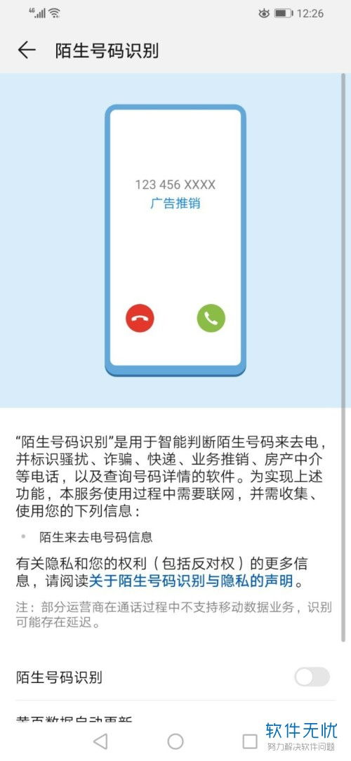 华为怎么验证手机功能