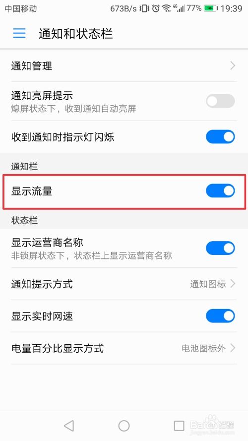 华为手机怎么设置小额 华为手机怎么设置小额