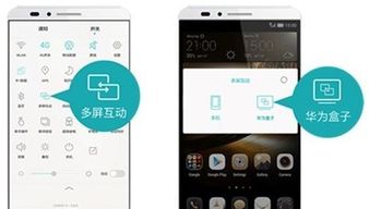 华为手机怎么投游戏