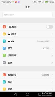 华为怎么更改登录手机