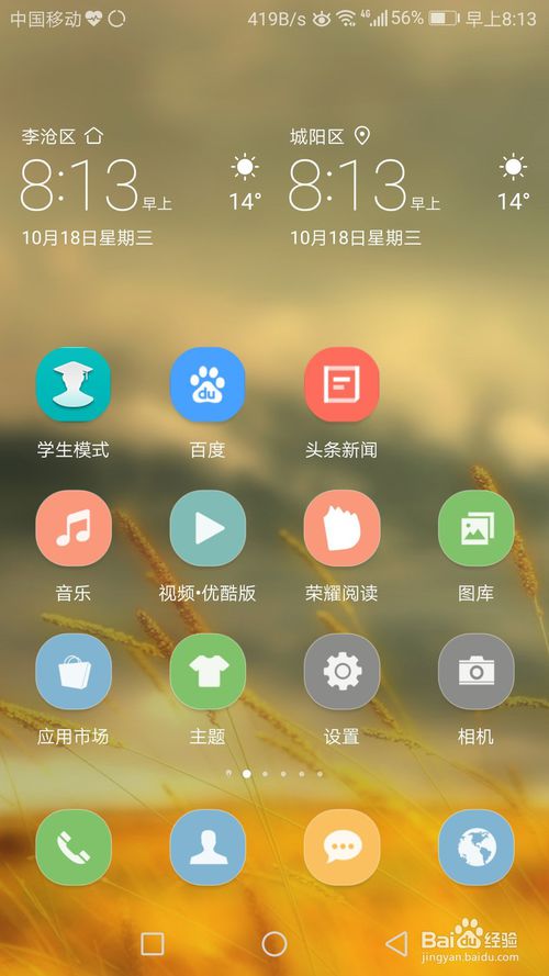 华为手机flash怎么安装