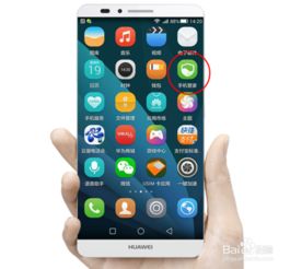 华为手机怎么保持原色