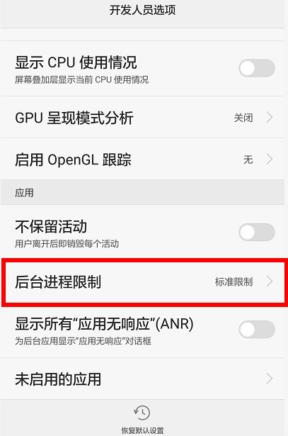 华为手机受限怎么解除