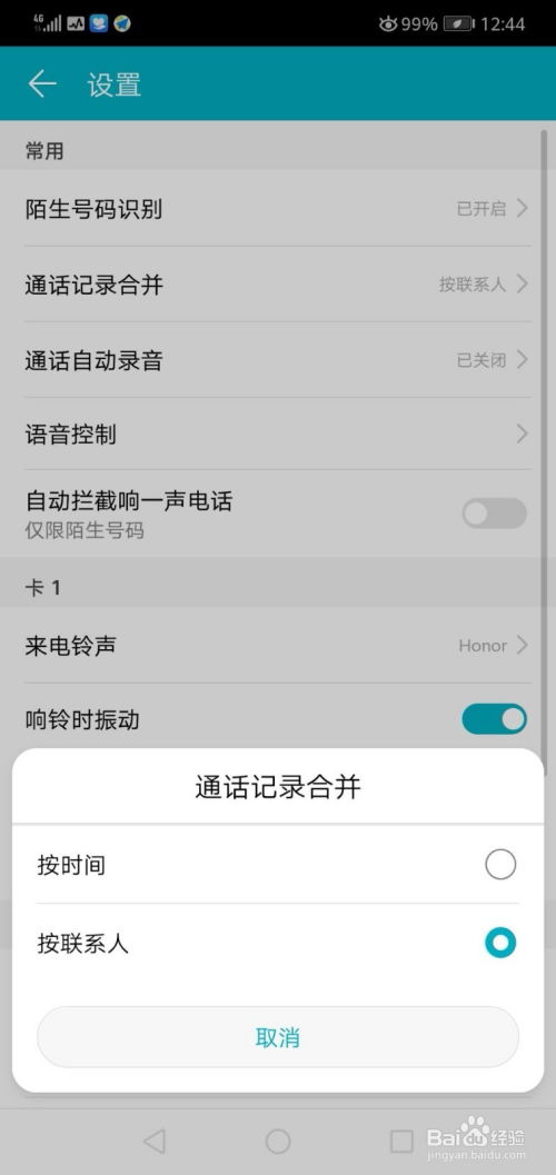 华为手机视屏怎么合并