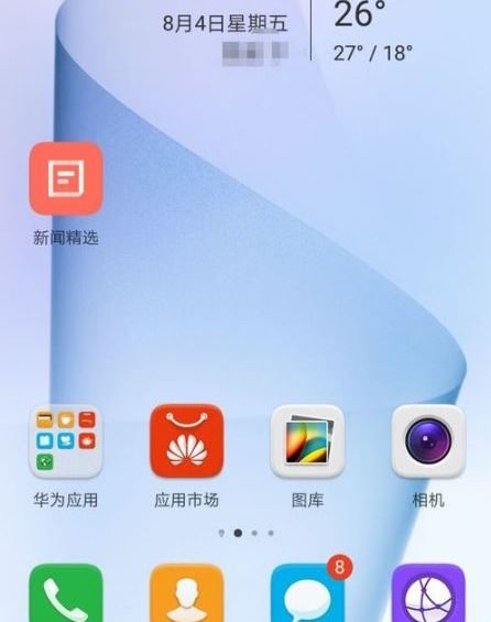 华为手机怎么换休眠