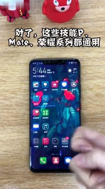 华为手机隐藏怎么点