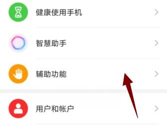 华为手机talkback怎么退出