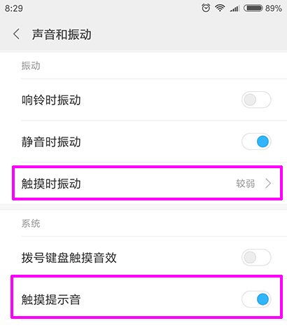 华为手机怎么关打字
