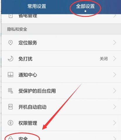 华为手机找回怎么锁定