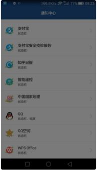 qq怎么安装华为手机