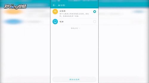 华为手机 软件怎么备份
