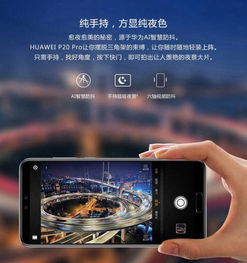 华为手机怎么录夜景